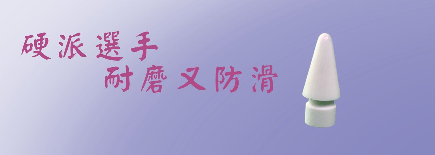 一枝獨秀#